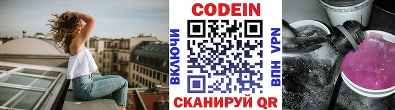 Купить где  Дмитров  Кодеиновый сироп Lean напиток Lean (лин) 