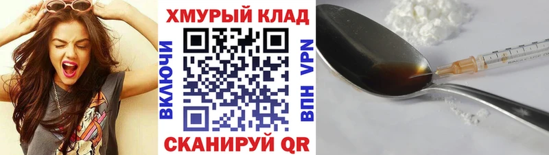 Купить закладки  Дмитров  Героин Heroin 
