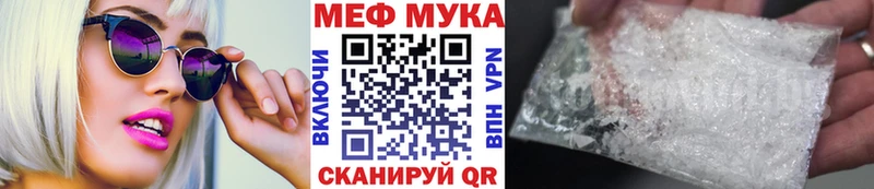 МЯУ-МЯУ мука  Купить где  Дмитров 